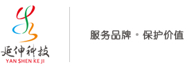 重庆延伸科技有限公司