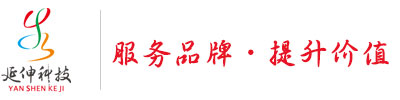 重庆延伸科技有限公司